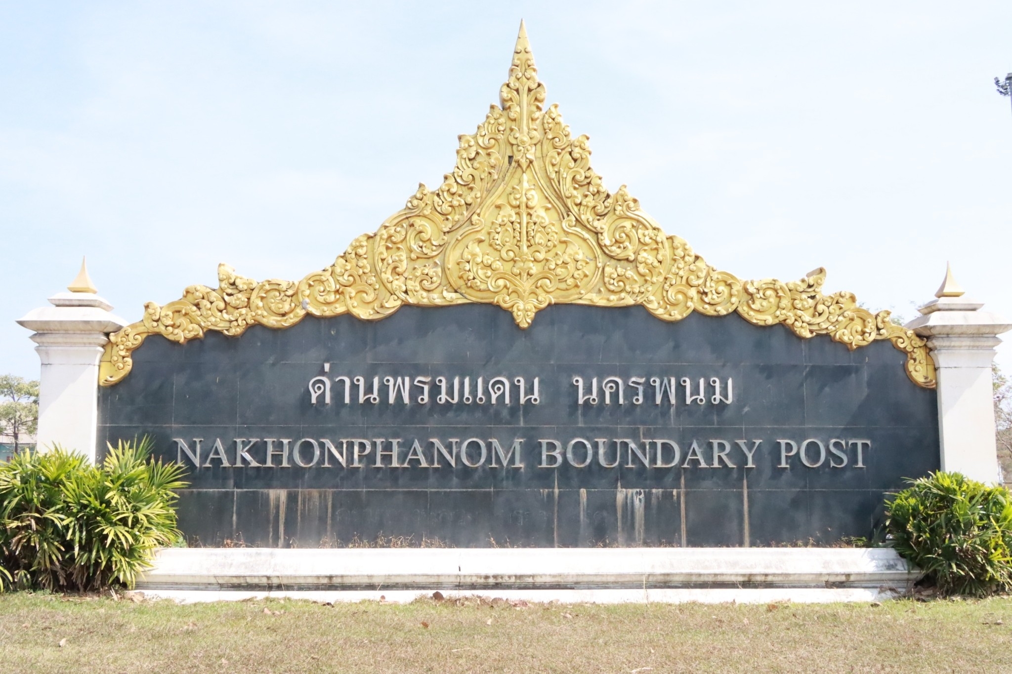 title - ส.ป.ก. ร่วมติดตามรัฐมนตรีช่วยว่าการกระทรวงเกษตรและสหกรณ์ ลงพื้นที่ตรวจราชการ จ.นครพนม
